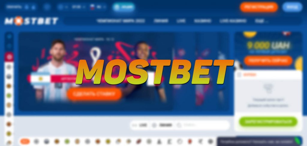 Mostbet mobil ilovasi